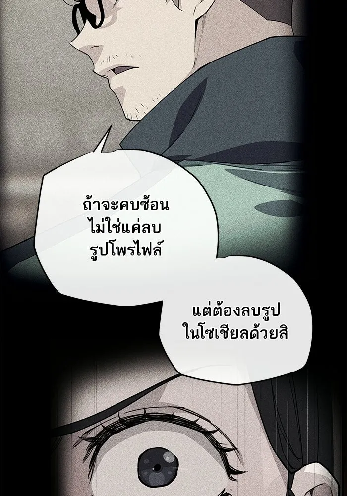 เริ่มเกมพร้อม 13 คุณสมบัติลับ ตอนที่ 9 รูปที่ 28