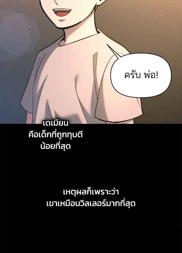 ผู้พิชิตเกมป้องกันฐาน ตอนที่ 154 รูปที่ 17