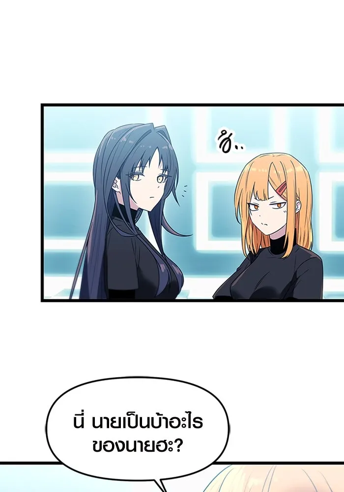 พลิกชะตาคว้าไอเทมระดับเทพ ตอนที่ 33 รูปที่ 38