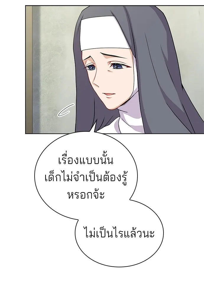 เวทฟื้นฟูได้ผลดีเกินไปแล้ว ตอนที่ 4 รูปที่ 46