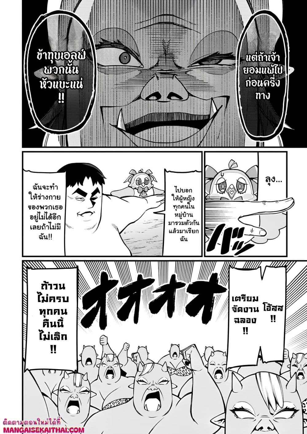 Manga-lc-com อ่านมังงะ อ่านการ์ตูน ออนไลน์ ฟรี Harem Ou no isekai Press Manyuuki ตอนที่ 1 2 3 4 5 6 7 8 9 10 11 12 13 14 ฟรี ไม่มีโฆษณา Manga-lc - อ่าน มังงะ อ่าน การ์ตูน ออนไลน์ อ่านมังงะ ฟรี