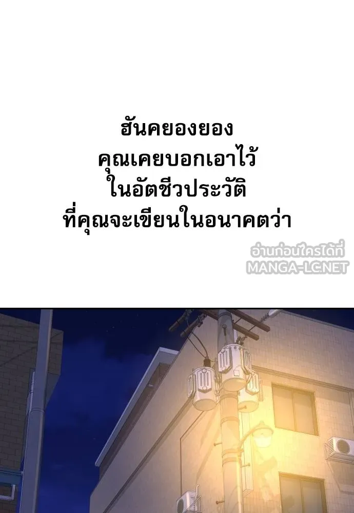 หลานอัจฉริยะ ตอนที่ 27 รูปที่ 139