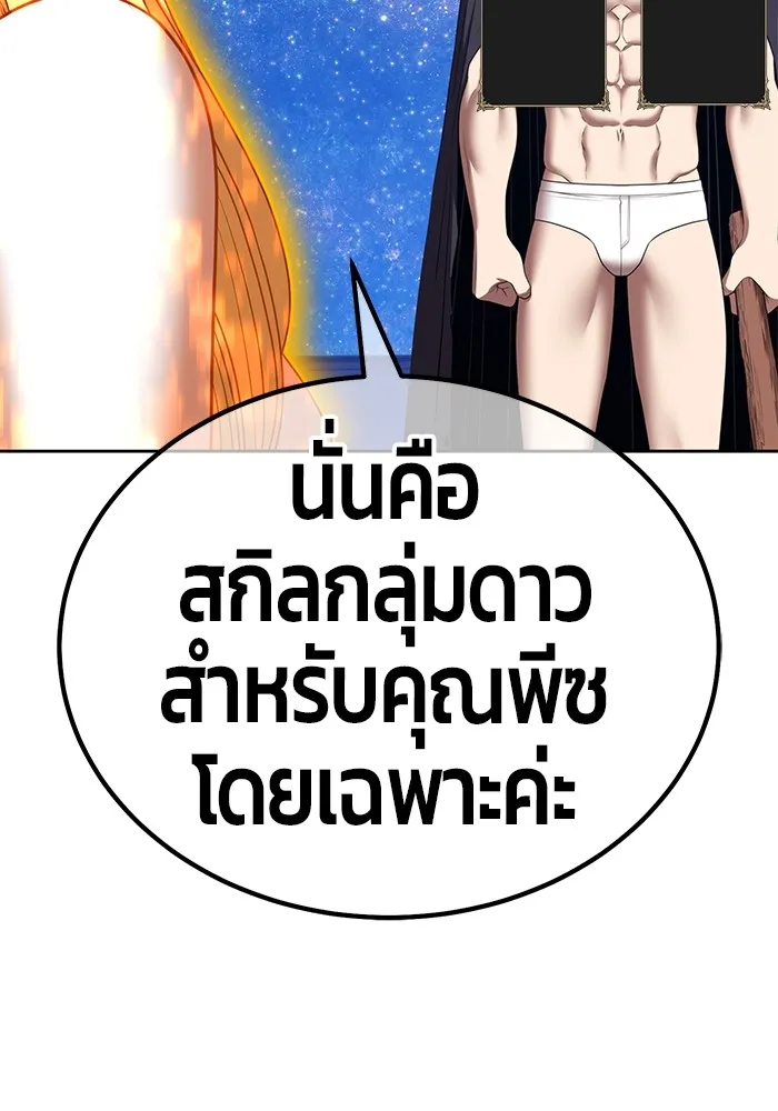 +99 ท่อนไม้พร้อมบวก ตอนที่ 52 งานเลี้ยง รูปที่ 245