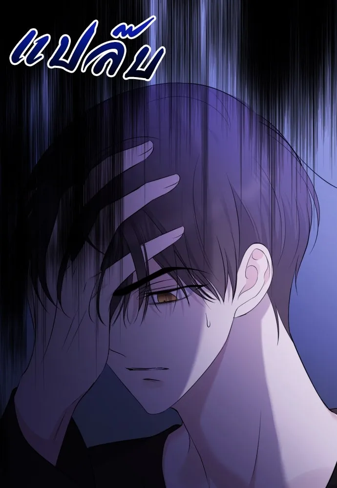 วิธีหนีตายจากนิยายโรคจิต ตอนที่ 9 รูปที่ 34