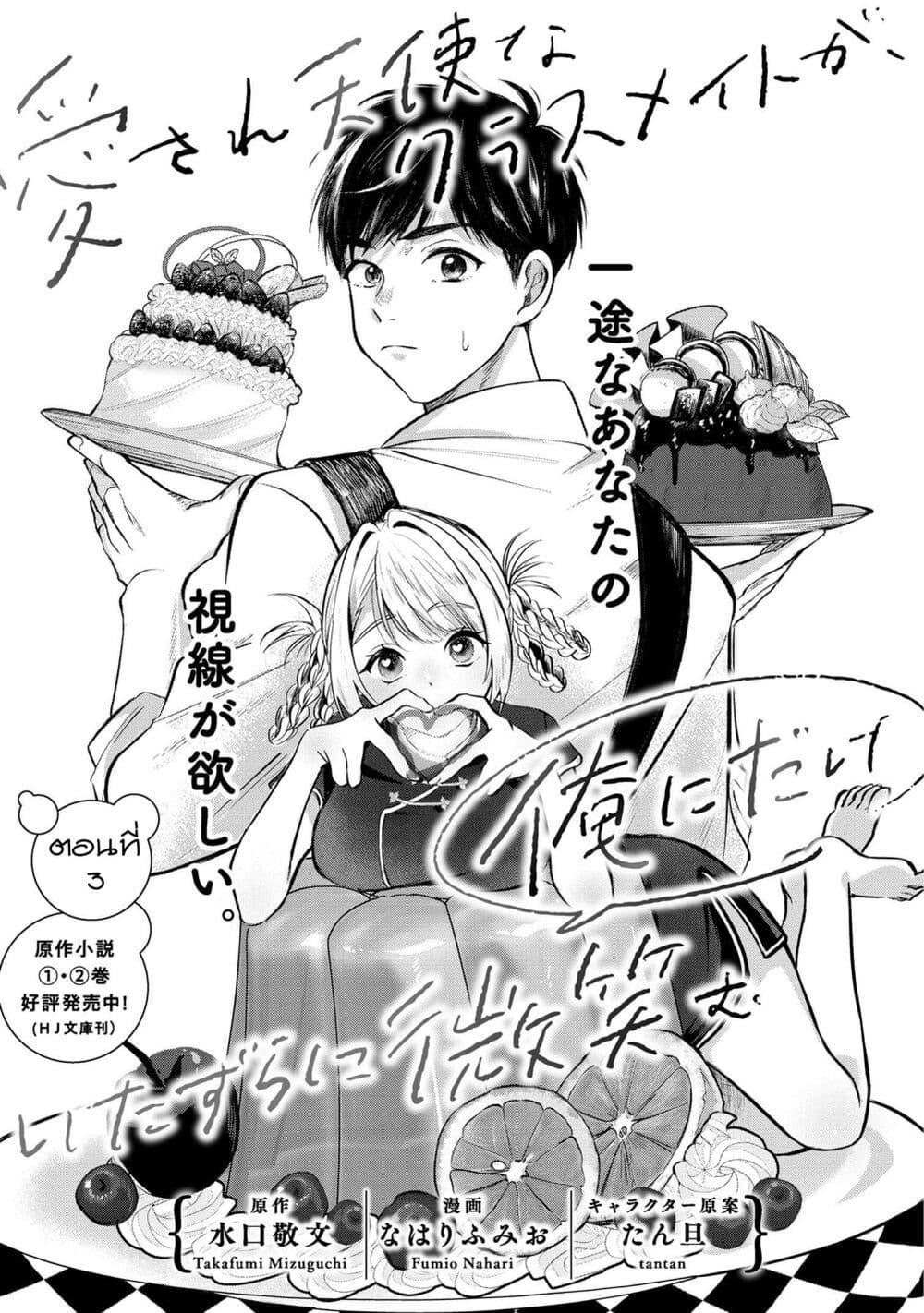 Manga-lc-com อ่านมังงะ อ่านการ์ตูน ออนไลน์ ฟรี Aisare Tenshi na Classmate ga, Ore ni Dake Itazura ni Hohoemu ตอนที่ 1 2 3 4 5 6 7 8 9 10 11 12 13 14 ฟรี ไม่มีโฆษณา Manga-lc - อ่าน มังงะ อ่าน การ์ตูน ออนไลน์ อ่านมังงะ ฟรี