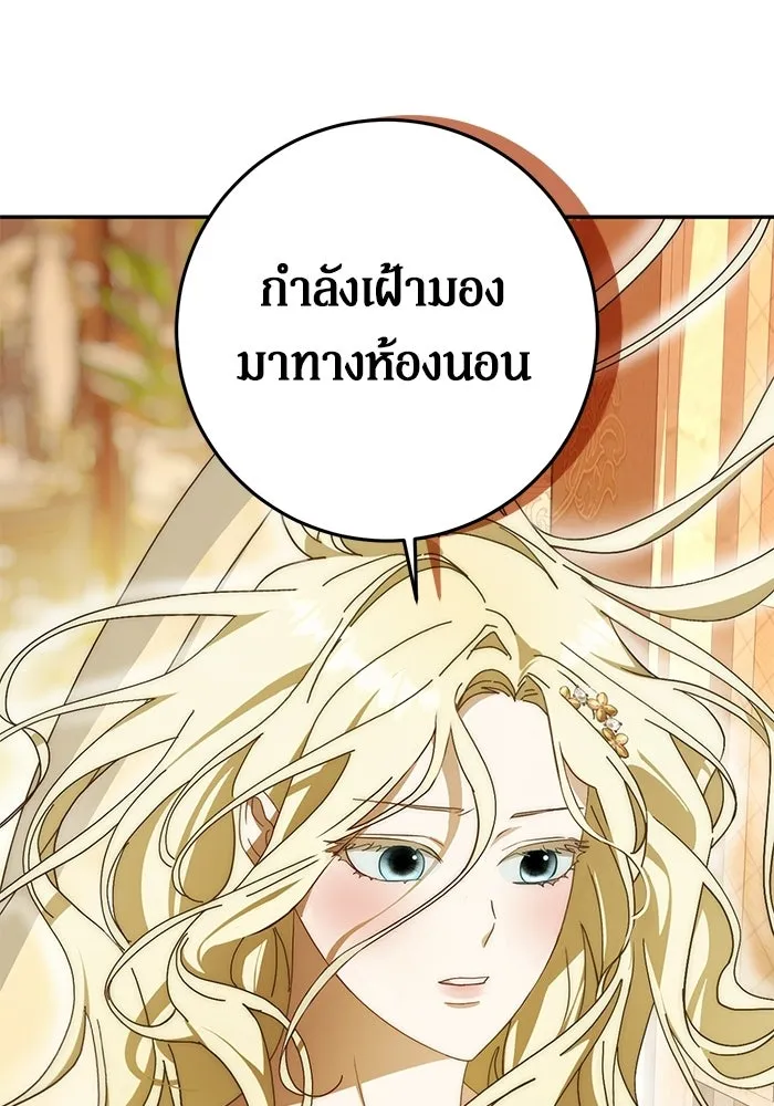 เบื้องหลังรอยยิ้มของเจ้าหญิง ตอนที่ 99 รูปที่ 10