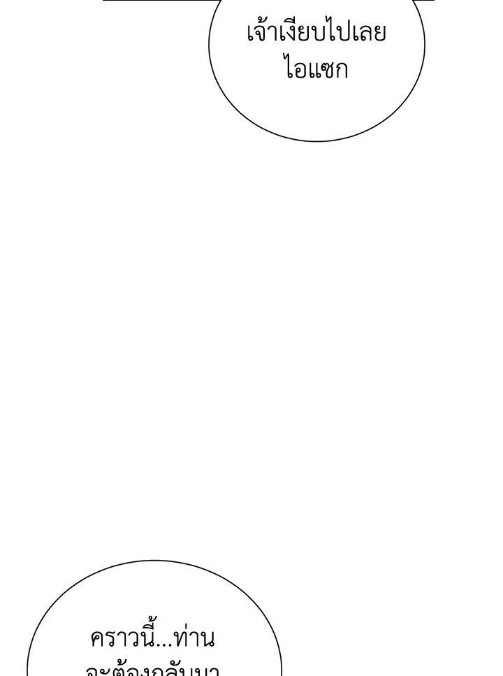 พลทหารโครงกระดูกผู้ม ตอนที่ 160 รูปที่ 94