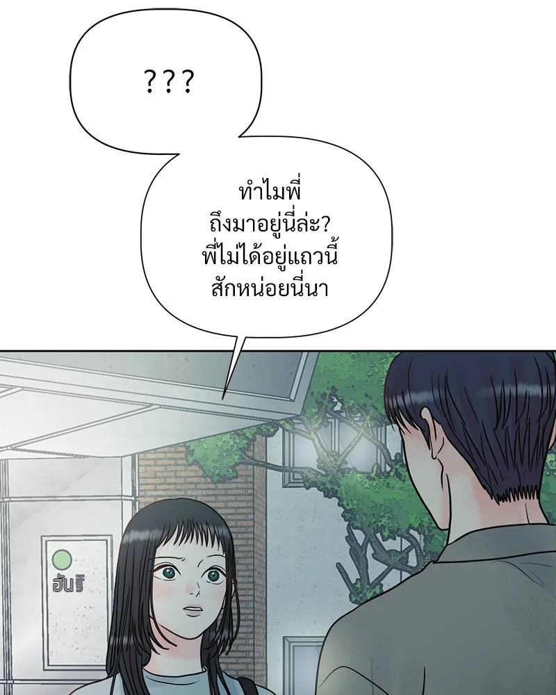 รักนี้ไม่ต้องมีเซนส์ ตอนที่ 5 รูปที่ 107