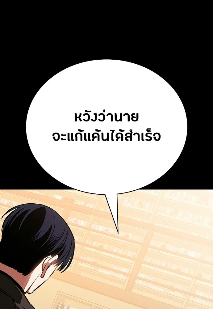 มือสังหารพันธุ์อมตะ ตอนที่ 85 รูปที่ 82