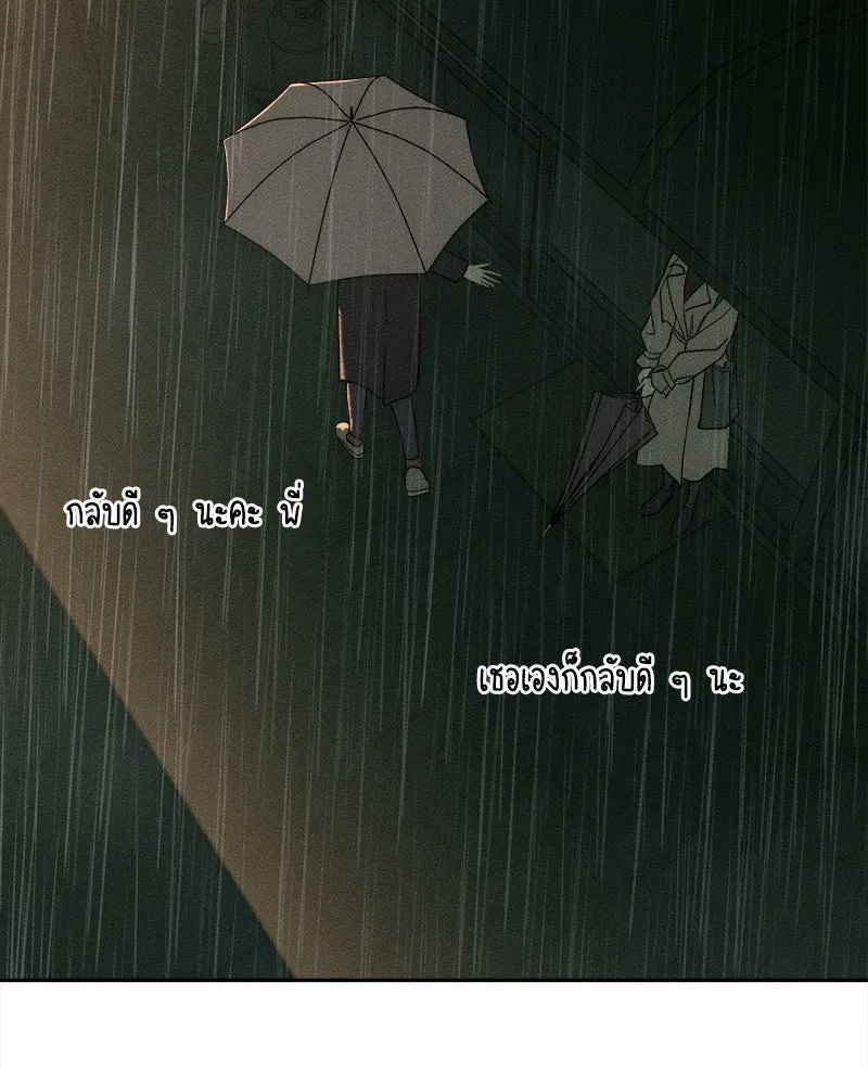 บุปผารุ่มราคะ ตอนที่ 58 รูปที่ 161