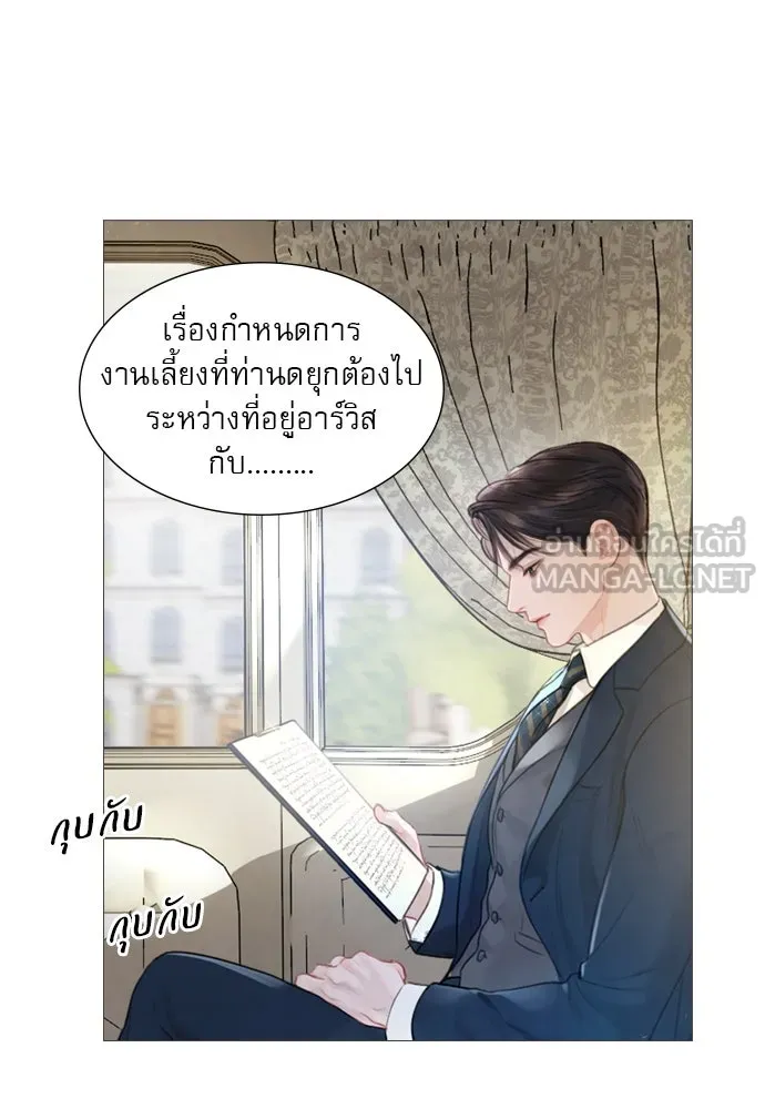 ถ้าไม่ร้อง ก็จงอ้อนวอนซะ ตอนที่ 3 รูปที่ 3