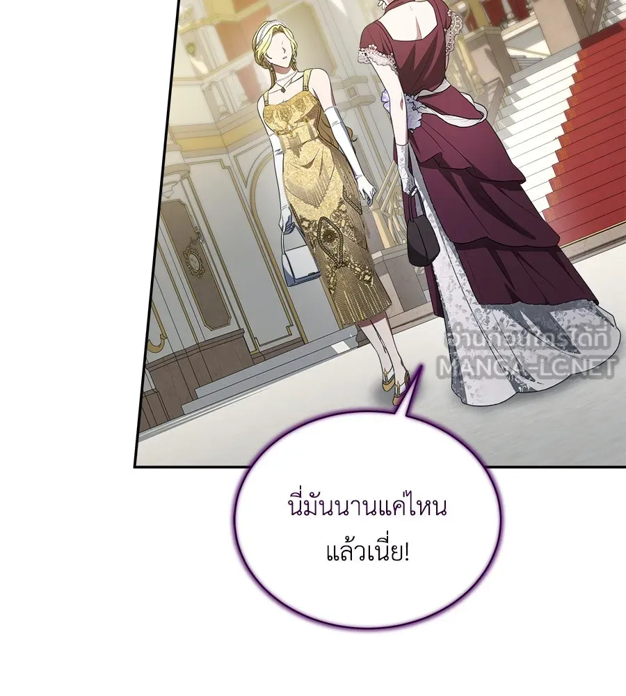 สัญญารักฉบับสุดท้าย ตอนที่ 10 รูปที่ 90