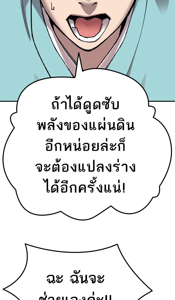 ยอดคนเลเวลทะลุ ตอนที่ 60 ฮิวมานอยด์ (6) รูปที่ 176
