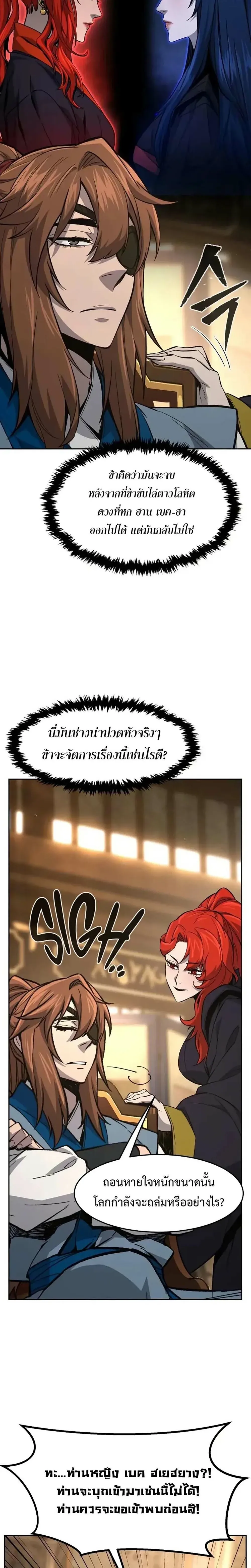 Absolute Sword Sense เซ_ยนส_มผ_สดาบ ตอนที่ ตอนที่ 152 รูปที่ 20
