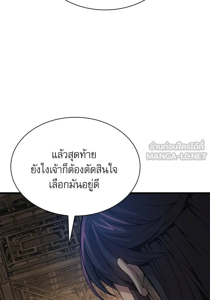 ลับลางลวง ตอนที่ 70 วีโซยอน รูปที่ 147