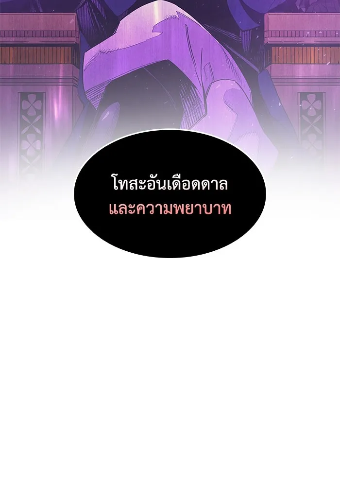 ฟิลเลียโรเซ่กับคำทำนายแห่งมงกุฎหนาม ตอนที่ 8 รูปที่ 58