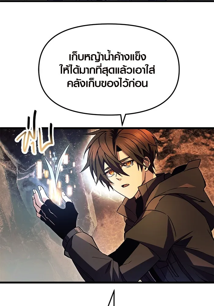 พลิกชะตาคว้าไอเทมระดับเทพ ตอนที่ 70 รูปที่ 32