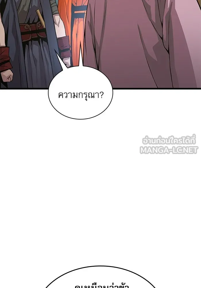 ลับลางลวง ตอนที่ 99 ราชาอสรพิษ (1) รูปที่ 138