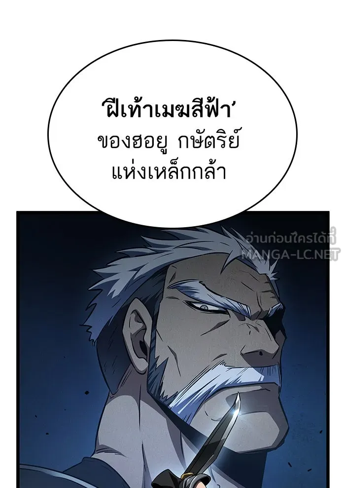 หลังวันสิ้นโลก ตอนที่ 40 รูปที่ 69
