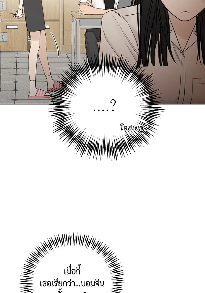 เพียงรุ่งอรุณ ตอนที่ 23 รูปที่ 44