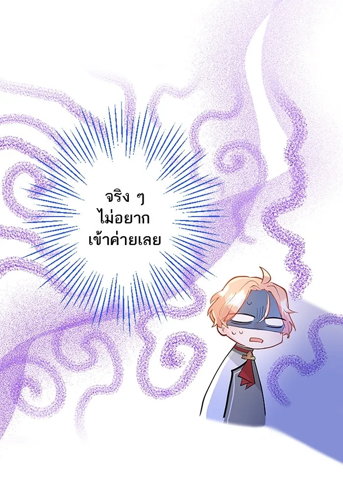 คุณหนูย้อนเวลามาเป็นอัศวิน ตอนที่ 21 รูปที่ 10