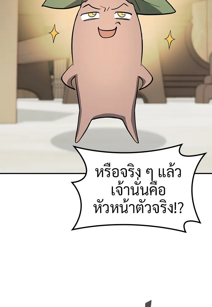 คลินิกสัตว์ต่างโลกของคิมโอจิน ตอนที่ 33 รูปที่ 47