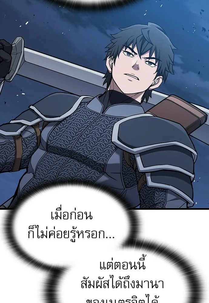 นักล่าฆ่าเพื่อรอด ตอนที่ 21 รูปที่ 46
