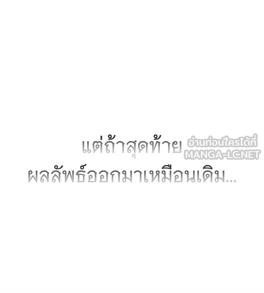 ถึกทนแทงก์แรงก์ C ตอนที่ 40 รูปที่ 156