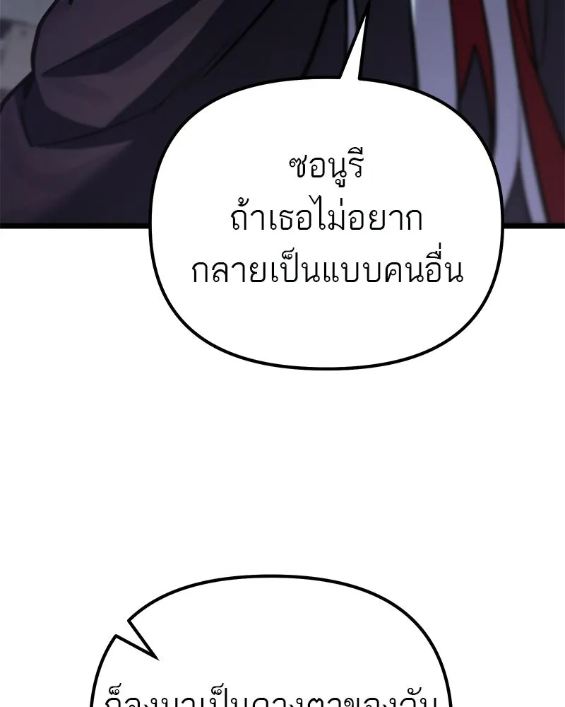 โทษที พื้นที่นี้ห้ามออก ตอนที่ 85 รูปที่ 25