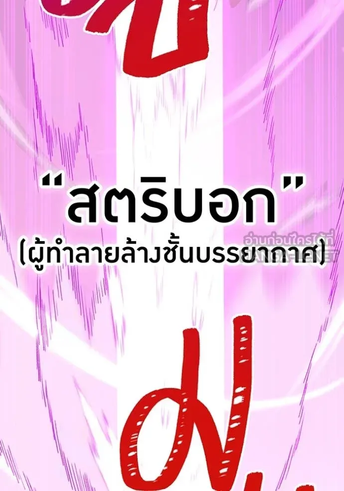 เพลเยอร์เลือดเทวะ ตอนที่ 103 รูปที่ 112