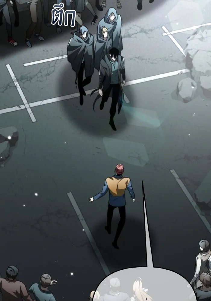 การแข่งขันของผู้เกิดใหม่ ตอนที่ 17 รูปที่ 2