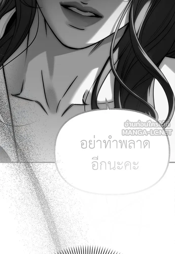 ปฏิบัติการลับ ตอนที่ 94 รูปที่ 12