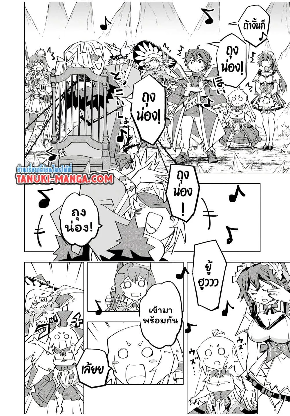 My Gift LVL 9999 Unlimited Gacha ผมถ_กเพ_อนท_เช_อใจหลอกไปฆ_า เลยใช_ก_ฟต_ส_มกาชาพาพวกพ_องเลเวล 9999 กล_บมาล_างแค_น ตอนที่ ตอนที่ 171 รูปที่ 20