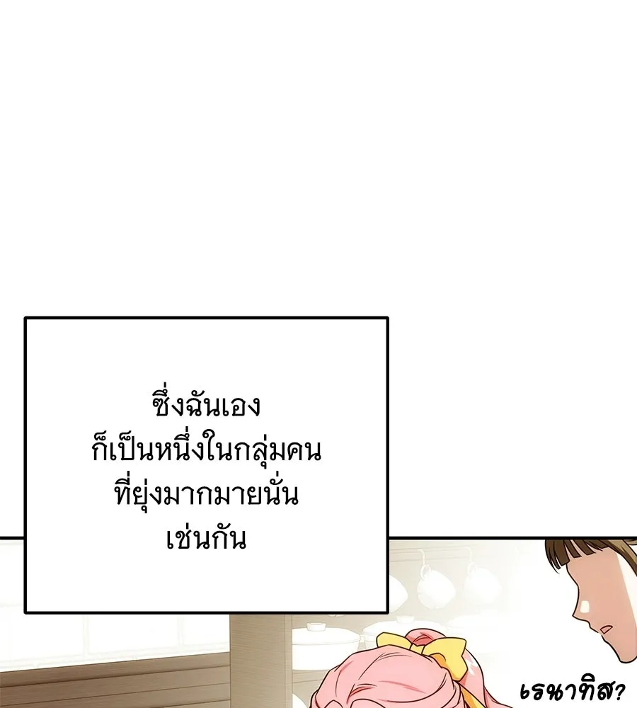 เปลี่ยนบทร้ายให้เป็นบทรัก ตอนที่ 72 รูปที่ 13