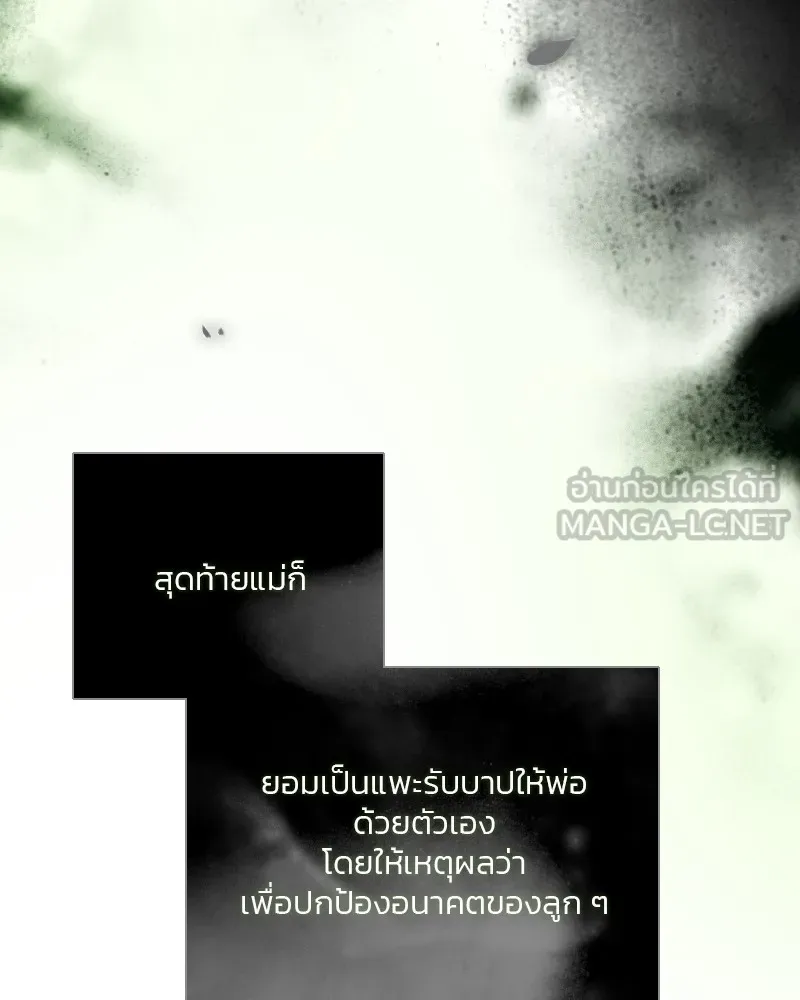 เซเรน่า ตอนที่ 79 รูปที่ 54