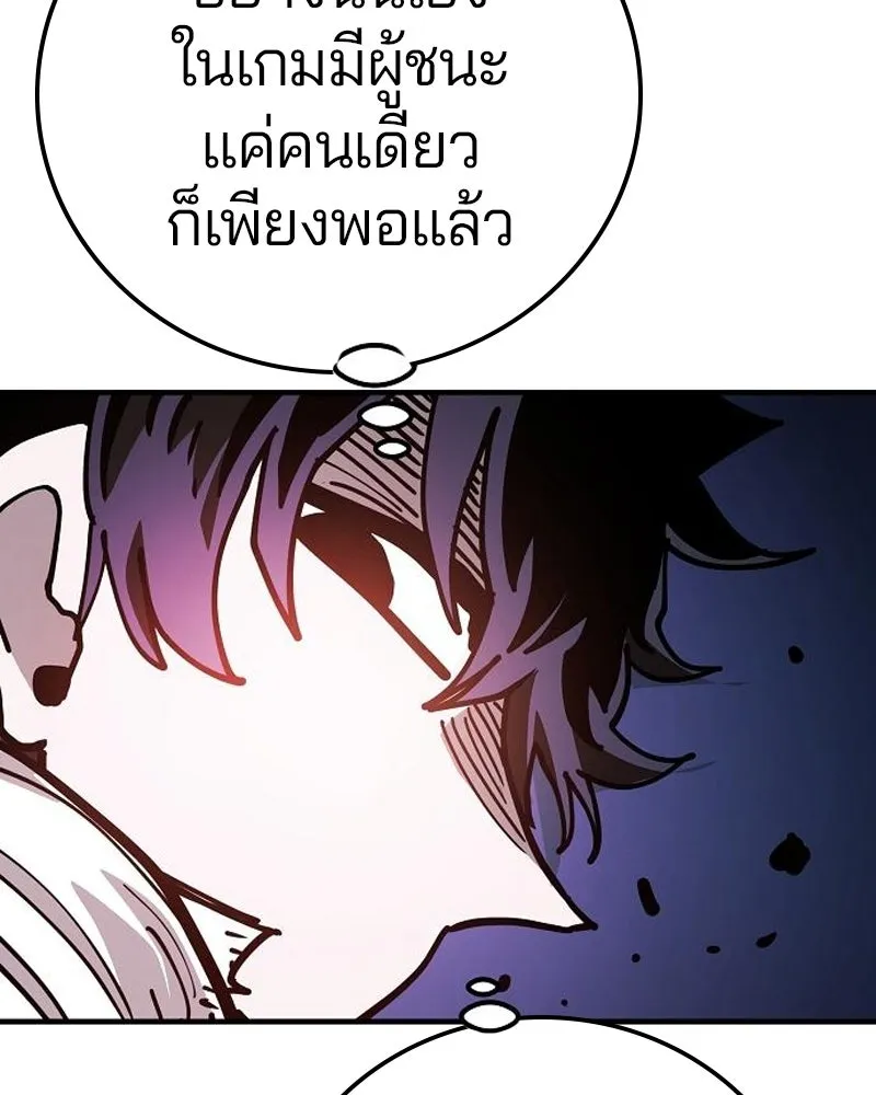 Player ตอนที่ 203 รูปที่ 127