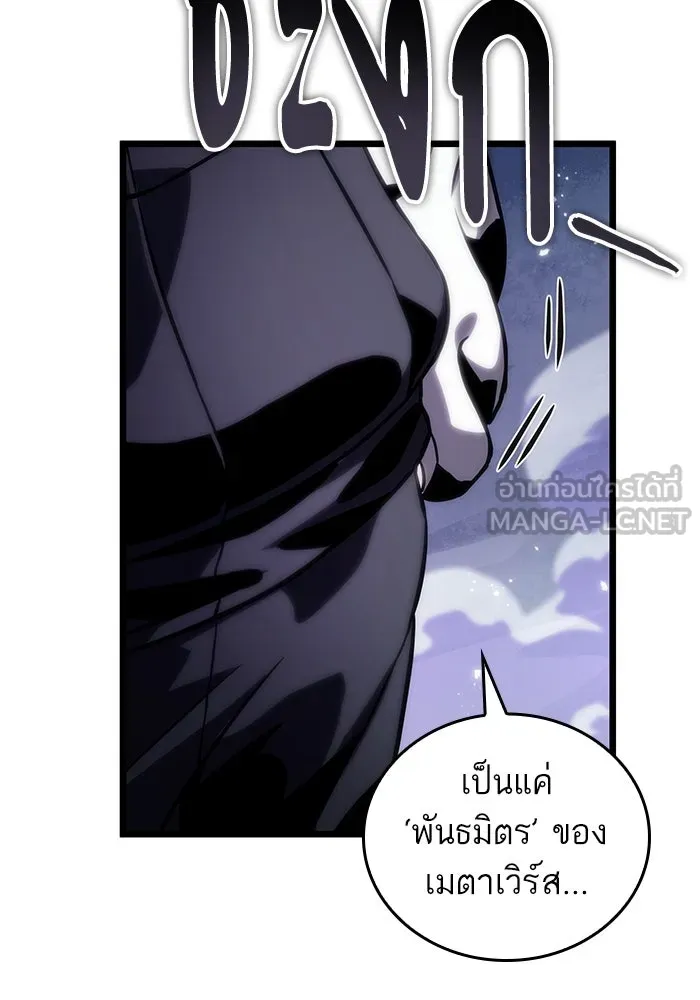 หลังวันสิ้นโลก ตอนที่ 114 รูปที่ 105