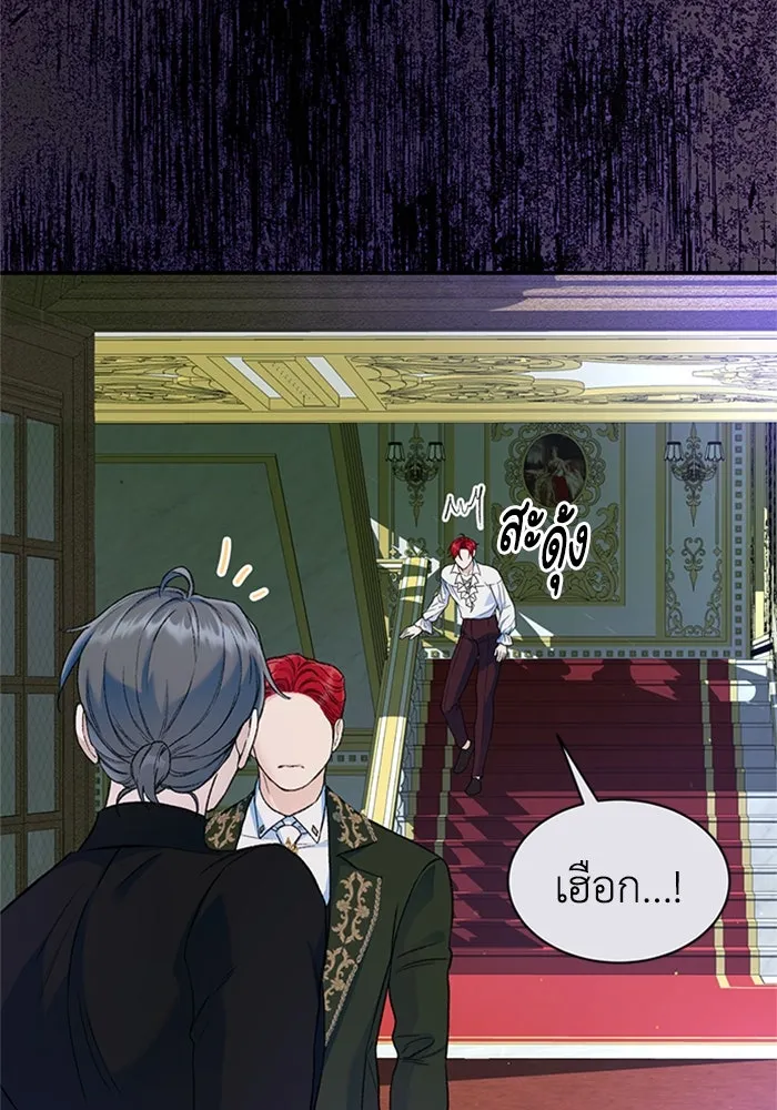 ไหนบอกว่าฉันใกล้ตาย ตอนที่ 35 รูปที่ 61