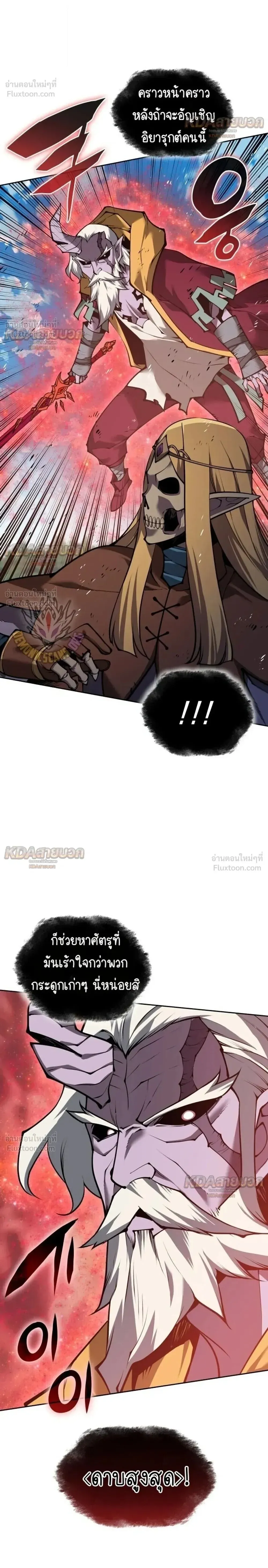 Overgeared จ_าวแห_งย_ทธภ_ณฑ_ ตอนที่ ตอนที่ 331 รูปที่ 26