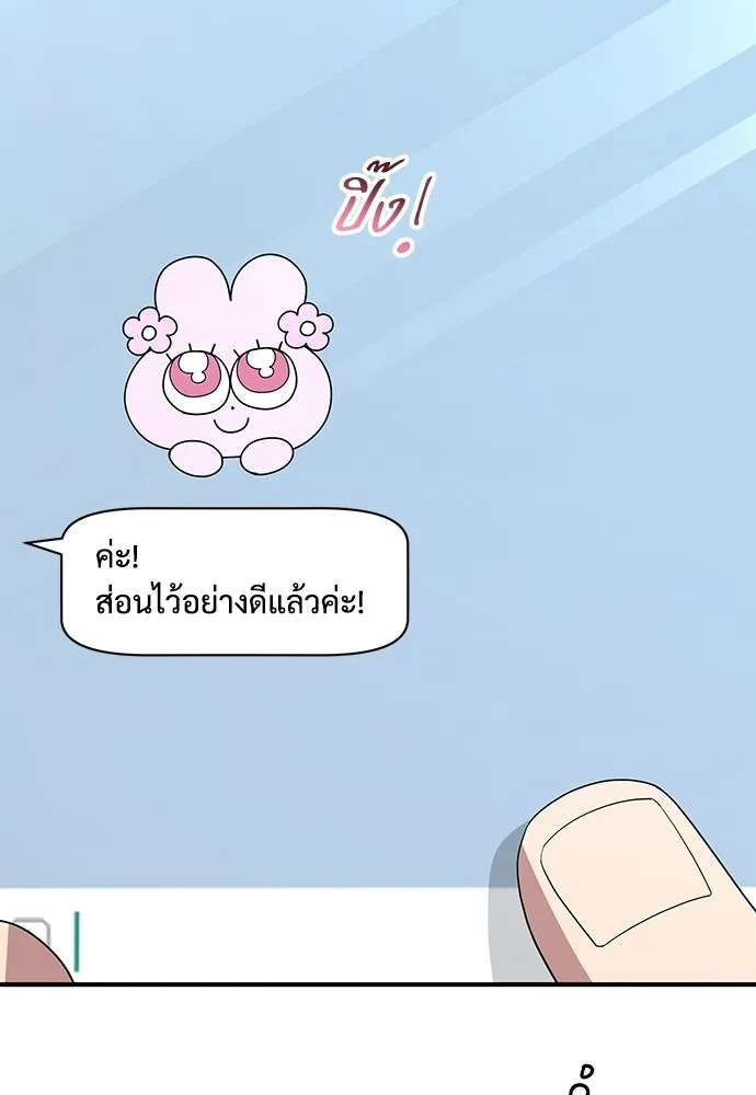 ร้านสะดวกซื้อต่างโลก ตอนที่ 32 รูปที่ 13