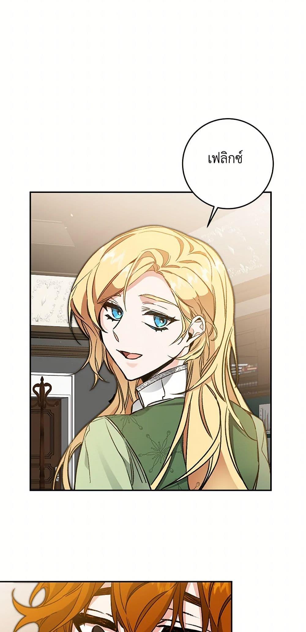 Manga-lc-com อ่านมังงะ อ่านการ์ตูน ออนไลน์ ฟรี I’ve Become the Villainous Empress of a Novel ตอนที่ 1 2 3 4 5 6 7 8 9 10 11 12 13 14 ฟรี ไม่มีโฆษณา Manga-lc - อ่าน มังงะ อ่าน การ์ตูน ออนไลน์ อ่านมังงะ ฟรี