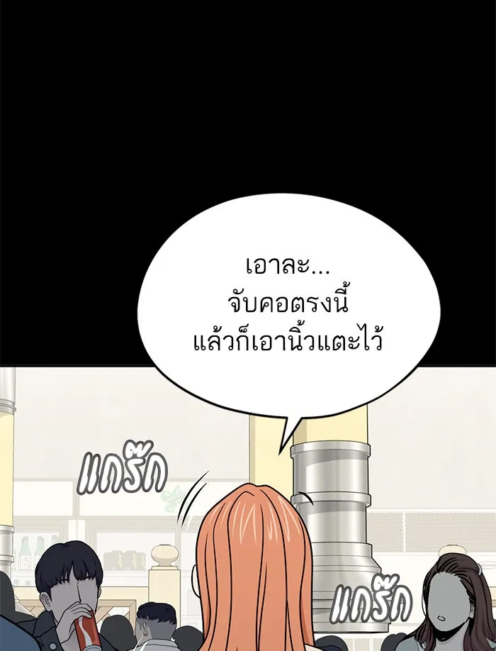 โชคชะตานำพารัก ตอนที่ 70 ถึงจะไม่ชอบก็นึกถึง รูปที่ 139