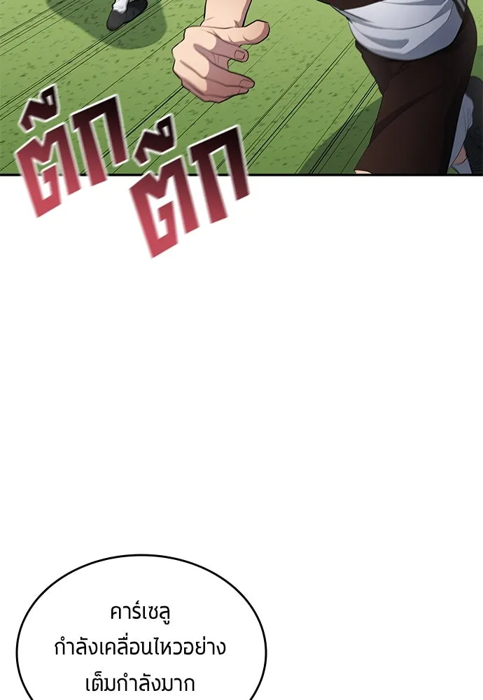 นักเตะแข้งสวรรค์ ตอนที่ 62 รูปที่ 35