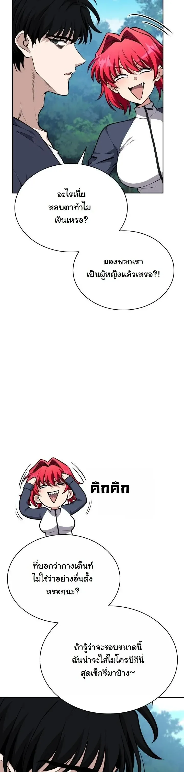 Kidnapped Dragons ด_ลล_บฉบ_บล_กพาต_วม_งกร ตอนที่ ตอนที่ 24 รูปที่ 45