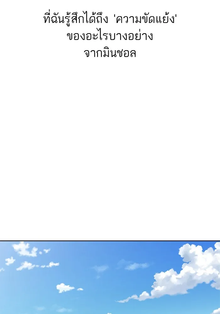 โชคชะตานำพารัก ตอนที่ 84 ต้องปฐมพยาบาลเบื้องต้นก่อน รูปที่ 85