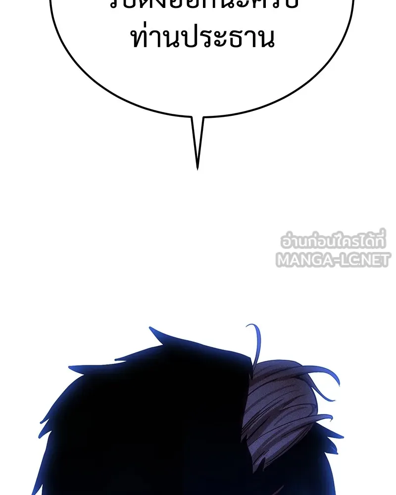 แบคXX ตอนที่ 3 รูปที่ 252