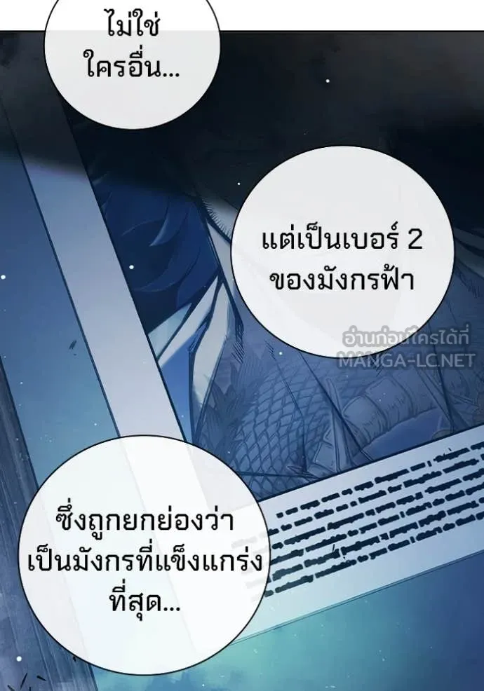 เยาวชนคนคุก ตอนที่ 64 รูปที่ 87