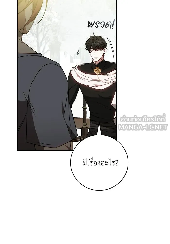 ย้อนเวลาพลิกชะตาทายาท ตอนที่ 71 รูปที่ 81
