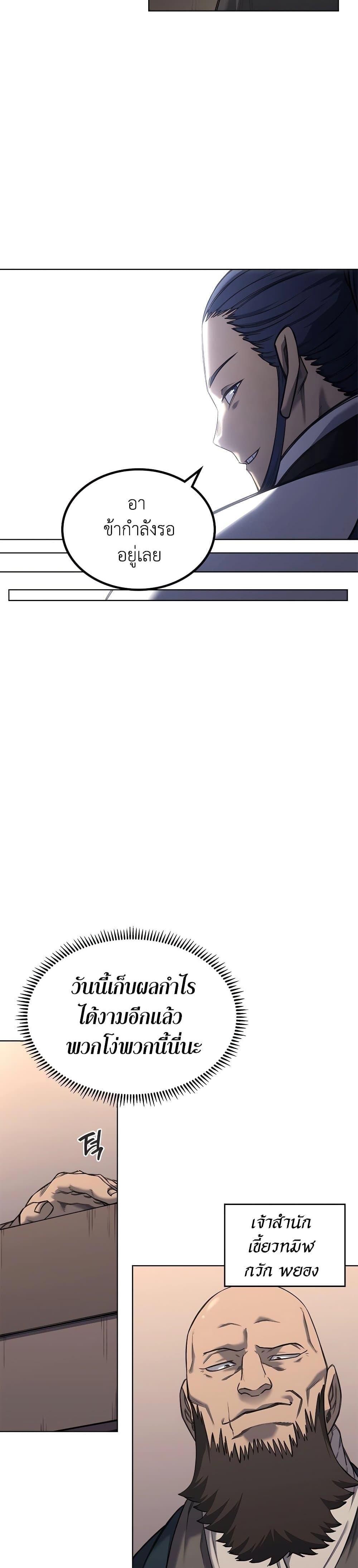 Manga-lc-com อ่านมังงะ อ่านการ์ตูน ออนไลน์ ฟรี Chronicles of Heavenly Demon ตำนานมารสวรรค์ ตอนที่ 1 2 3 4 5 6 7 8 9 10 11 12 13 14 ฟรี ไม่มีโฆษณา Manga-lc - อ่าน มังงะ อ่าน การ์ตูน ออนไลน์ อ่านมังงะ ฟรี