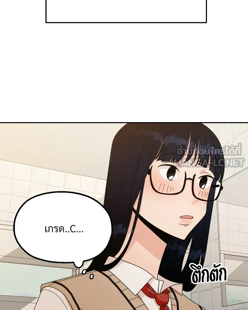 Pyramid Game เกมพีระมิด ตอนที่ 26 รูปที่ 84